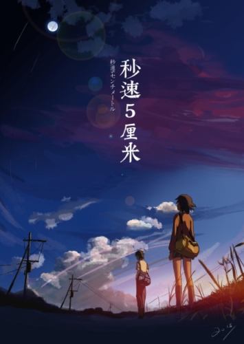 動畫電影