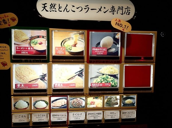 一蘭拉麵