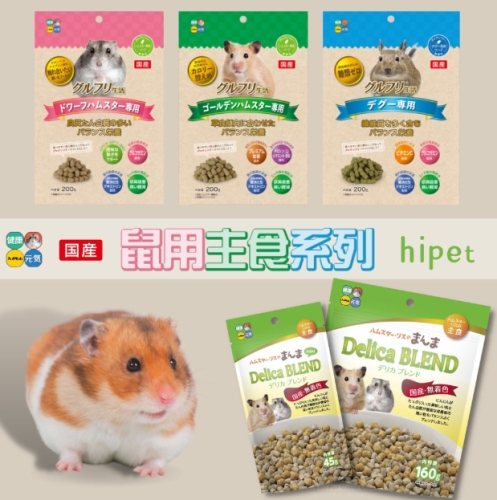 寵物鼠用品