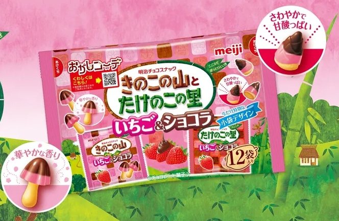 日本必買零食