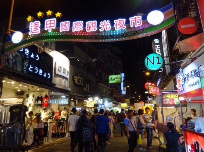 夜市