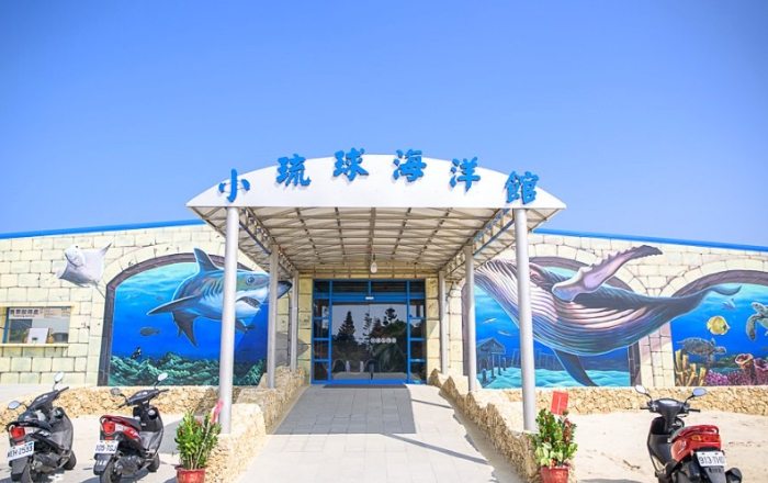 小琉球海洋館