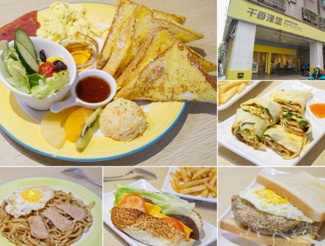 高雄早餐推薦