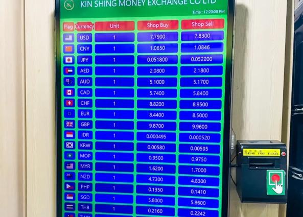 樟宜機場匯率