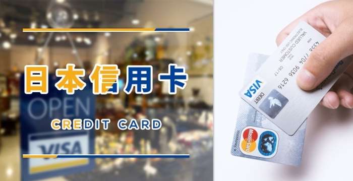 準備遊日現金的方式